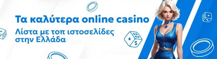 NV Casino Ελλάδας Μια Ολοκληρωμένη Εμπειρία Τυχερών Παιχνιδιών NV Casino Ελλάδας Μια Ολοκληρωμένη Εμπειρία Τυχερών Παιχνιδιών
