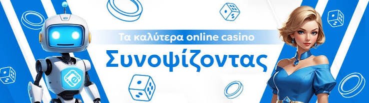 Τα Καλύτερα Ξένα Online Casino του 2023 2003947927