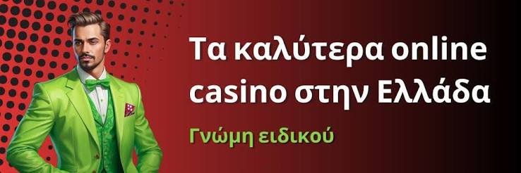 Online Casino Abroad Ο Απόλυτος Οδηγός για Ψώνια στον Κόσμο των Καζίνο