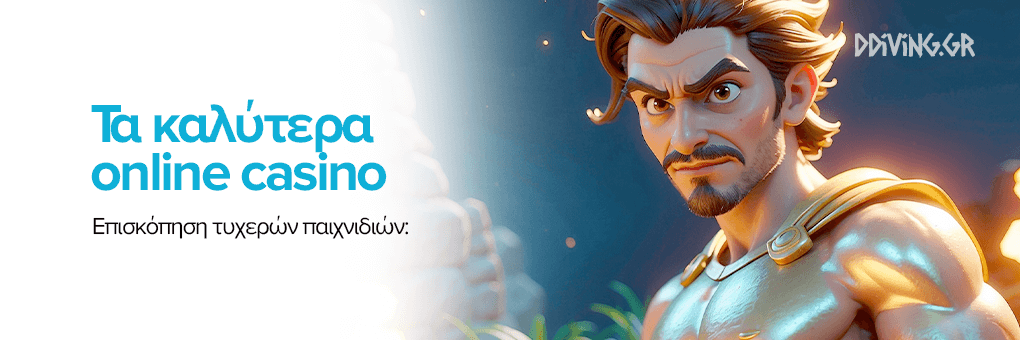 Γνωρίστε το νέο διαδικτυακό καζίνο Μία νέα εποχή για τους παίκτες Γνωρίστε το νέο διαδικτυακό καζίνο Μία νέα εποχή για τους παίκτες